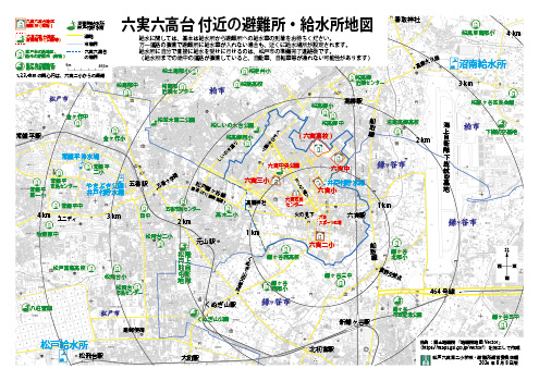 P01_周辺避難所と給水所地図_sumnail