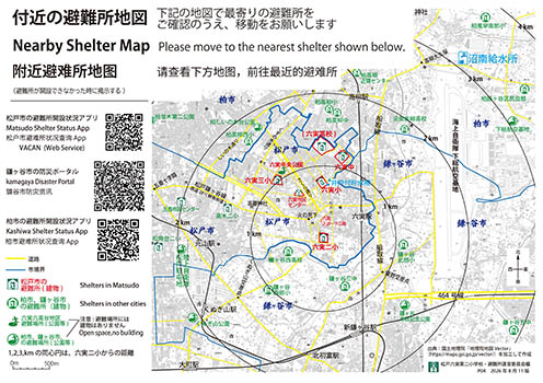 付近の避難所地図_(開設不可時用)_サムネイル