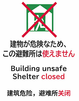 避難所開設不可ポスター_サムネイル