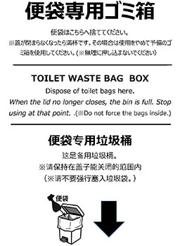 トイレ便袋ゴミ箱_サムネイル