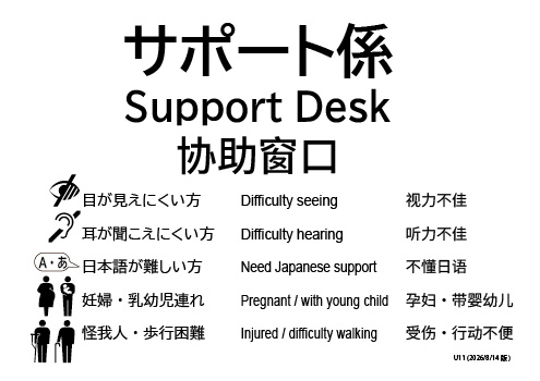 サポート係_サムネイル