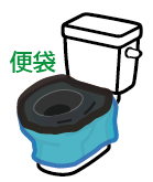 便袋をかけたトイレ